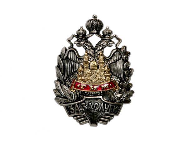 Знак "Государственный исторический музей. За заслуги"