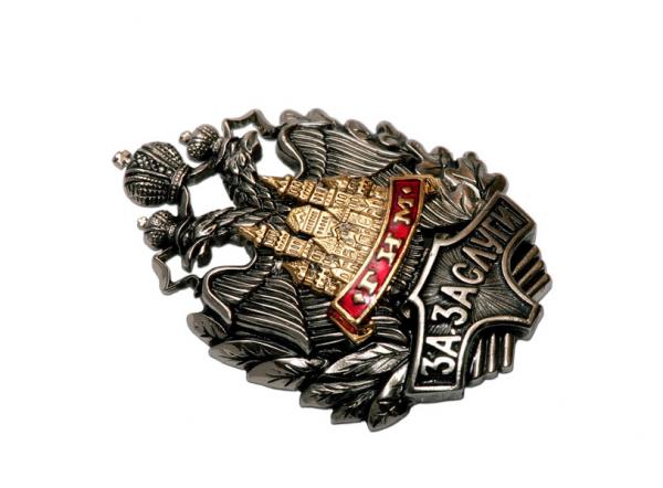 Знак "Государственный исторический музей. За заслуги"