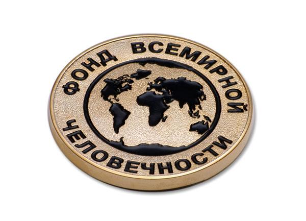 Медаль "Во имя человечности"