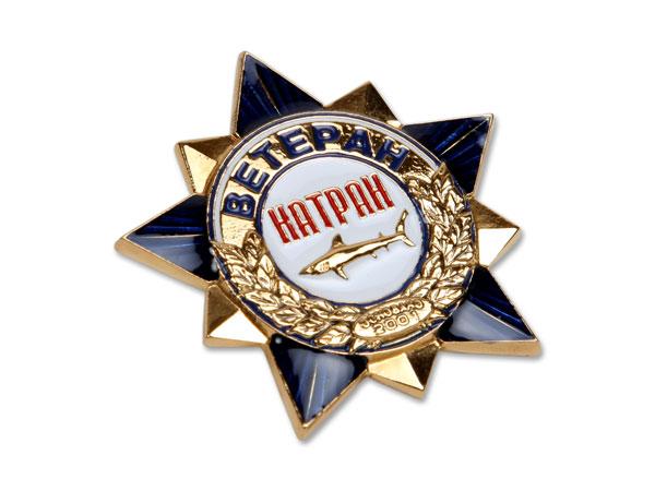 Нагрудный знак "Ветеран Катран"