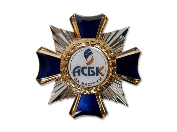 Нагрудный знак "АСБК. За заслуги"