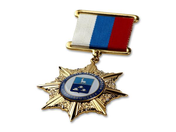Нагрудный знак "За заслуги перед г. Новокуйбышевском"