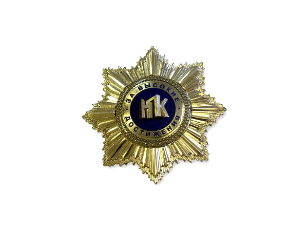 Нагрудный знак «За высокие достижения»