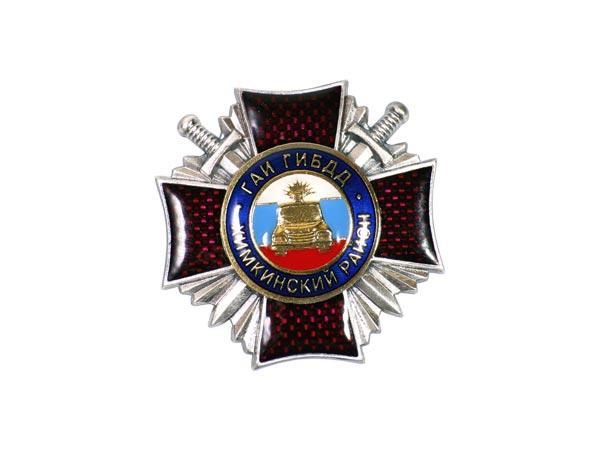 Нагрудный знак "ГАИ ГИБДД Химкинского района"