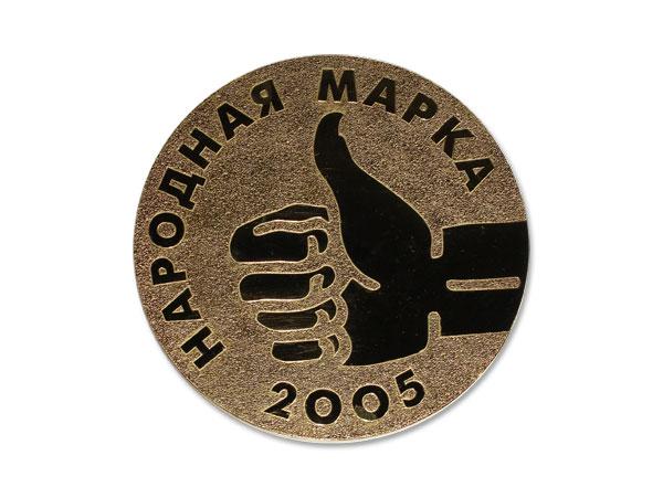 Награда "НАРОДНАЯ МАРКА"
