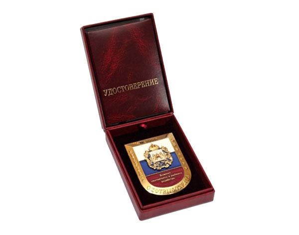 Нагрудный знак "Охотрыбоохрана"