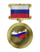 Наградной знак от компании Геральдмастер